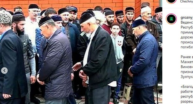Участники обряда примирения кровников в Веденском районе Чечни. Скриншот публикации ИА "Грозный-информ" в Instagram https://www.instagram.com/p/CPvyIDJnB5G/ Участники обряда примирения кровников в Веденском районе Чечни. Скриншот публикации ИА "Грозный-информ" в Instagram https://www.instagram.com/p/CPvyIDJnB5G/