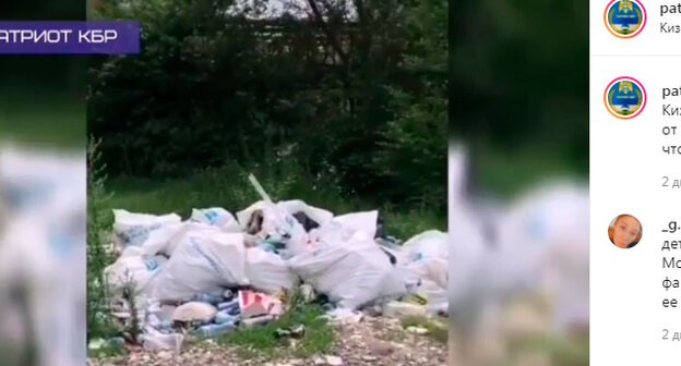 Свалка мусора берегу реки в Нальчике близ горы Кизиловки . Скриншот сообщения https://www.instagram.com/p/CPsp4SoFbr3/ Свалка мусора берегу реки в Нальчике близ горы Кизиловки . Скриншот сообщения https://www.instagram.com/p/CPsp4SoFbr3/