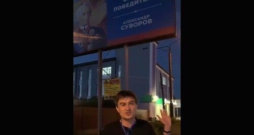 Адлер Туркменов на фоне возмутившего его плаката с изображением Суворова. Стопкадр из видео в в Telegram-канале "Многонационал" https://t.me/mnogonazi/6223.
Адлер Туркменов на фоне возмутившего его плаката с изображением Суворова. Стопкадр из видео в в Telegram-канале "Многонационал" https://t.me/mnogonazi/6223.
