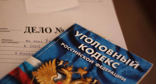 Уголовный кодекс. Фото: Валентина Мищенко / Югополис Уголовный кодекс. Фото: Валентина Мищенко / Югополис