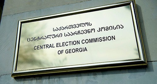 Вывеска на здании ЦИК Грузии. http://www.newsgeorgia.ru/incidents/20120904/215194788.html Вывеска на здании ЦИК Грузии. http://www.newsgeorgia.ru/incidents/20120904/215194788.html