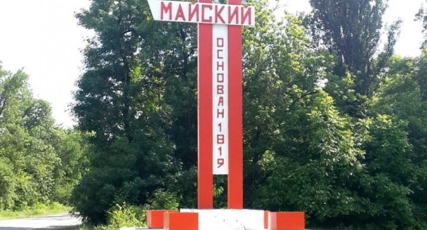 Знак на въезде в Майский. Фото: https://ru.wikipedia.org/wiki/Майский_(Кабардино-Балкария) Знак на въезде в Майский. Фото: https://ru.wikipedia.org/wiki/Майский_(Кабардино-Балкария)
