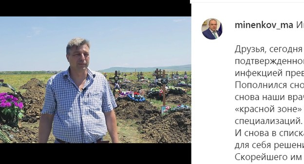 Обращение директора городского кладбища Олега Колпакова с призывом вакцинироваться. Скриншот сообщеня на странице Михаила Миненкова в instagram https://www.instagram.com/p/CRgCUd2KKaB/ Обращение директора городского кладбища Олега Колпакова с призывом вакцинироваться. Скриншот сообщеня на странице Михаила Миненкова в instagram https://www.instagram.com/p/CRgCUd2KKaB/