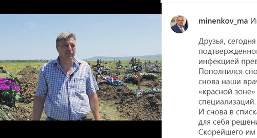 Обращение директора городского кладбища Олега Колпакова с призывом вакцинироваться. Скриншот сообщеня на странице Михаила Миненкова в instagram https://www.instagram.com/p/CRgCUd2KKaB/ Обращение директора городского кладбища Олега Колпакова с призывом вакцинироваться. Скриншот сообщеня на странице Михаила Миненкова в instagram https://www.instagram.com/p/CRgCUd2KKaB/