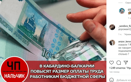 Скриншот сообщения в сообществе chp.nalchik в Instagram. https://www.instagram.com/p/CRy8lYxpemx6jbjCpteaZ0u3F4FLSbmcEOZgAE0/ Скриншот сообщения в сообществе chp.nalchik в Instagram. https://www.instagram.com/p/CRy8lYxpemx6jbjCpteaZ0u3F4FLSbmcEOZgAE0/