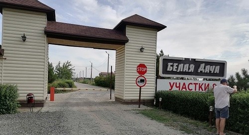 Въезд в поселок Белая дача. Фото Татьяны Филимоновой для "Кавказского узла". Въезд в поселок Белая дача. Фото Татьяны Филимоновой для "Кавказского узла".