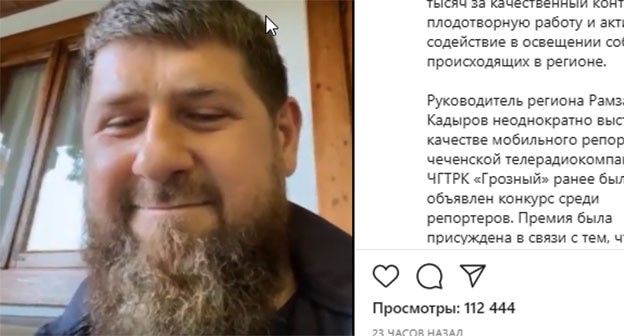 Рамзан Кадыров. Скриншот видео https://www.instagram.com/p/CSZxTa7jLjo/ Рамзан Кадыров. Скриншот видео https://www.instagram.com/p/CSZxTa7jLjo/