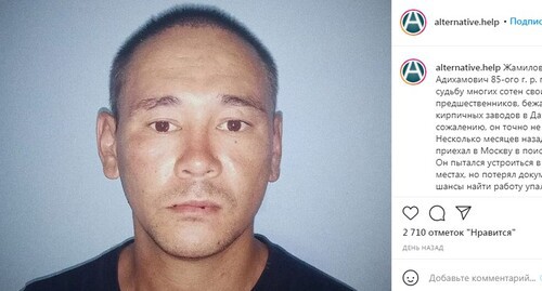 Сбежавший из трудового рабства в Дагестане Салават Жамилов. Скриншот со страницы движения «Альтернатива» в Instagram. https://www.instagram.com/p/CTXt0V4rOil/ Сбежавший из трудового рабства в Дагестане Салават Жамилов. Скриншот со страницы движения «Альтернатива» в Instagram. https://www.instagram.com/p/CTXt0V4rOil/