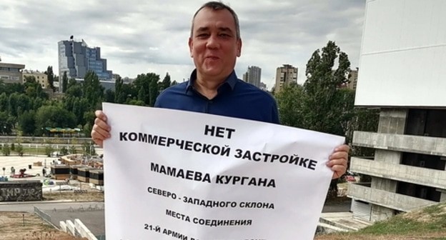 Одиночный пикет Константина Подсеваткина против застройки Мамаева кургана. Волгоград, 12 сентября 2021 года. Фото Татьяны Филимоновой для "Кавказского узла". Одиночный пикет Константина Подсеваткина против застройки Мамаева кургана. Волгоград, 12 сентября 2021 года. Фото Татьяны Филимоновой для "Кавказского узла".
