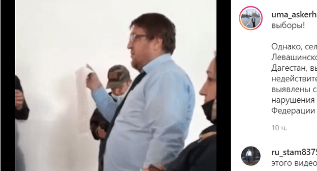 Скриншот кадра видео с избирательного участка в Хаджалмахи. https://www.instagram.com/tv/CT62LTjo1VP/ Скриншот кадра видео с избирательного участка в Хаджалмахи. https://www.instagram.com/tv/CT62LTjo1VP/
