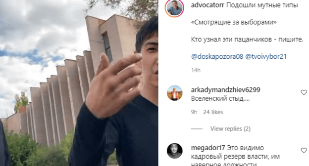 Стоп-кадр видео прямой трансляции в Instagram Санала Очирова, https://www.instagram.com/p/CT8-mLXj0FH/ Стоп-кадр видео прямой трансляции в Instagram Санала Очирова, https://www.instagram.com/p/CT8-mLXj0FH/