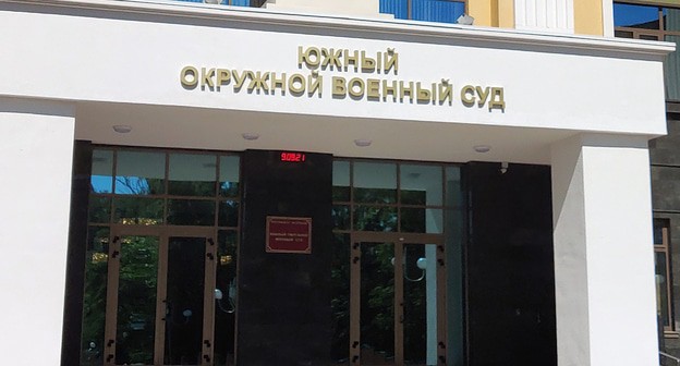 Вход в Южный окружной военный суд. Фото Константина Волгина для "Кавказского узла"
