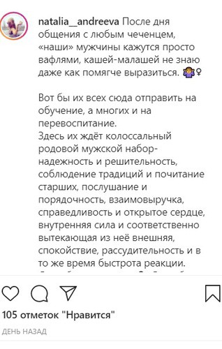 Скриншот поста на странице Натальи Андреевой в Instagram. https://www.instagram.com/p/CUQ5MIko7hZ/ Скриншот поста на странице Натальи Андреевой в Instagram. https://www.instagram.com/p/CUQ5MIko7hZ/