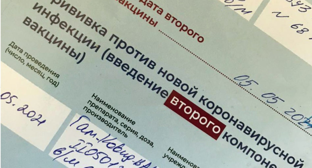 Сертификат о вакцинации. Фото Нины Тумановой для "Кавказского узла" Сертификат о вакцинации. Фото Нины Тумановой для "Кавказского узла"