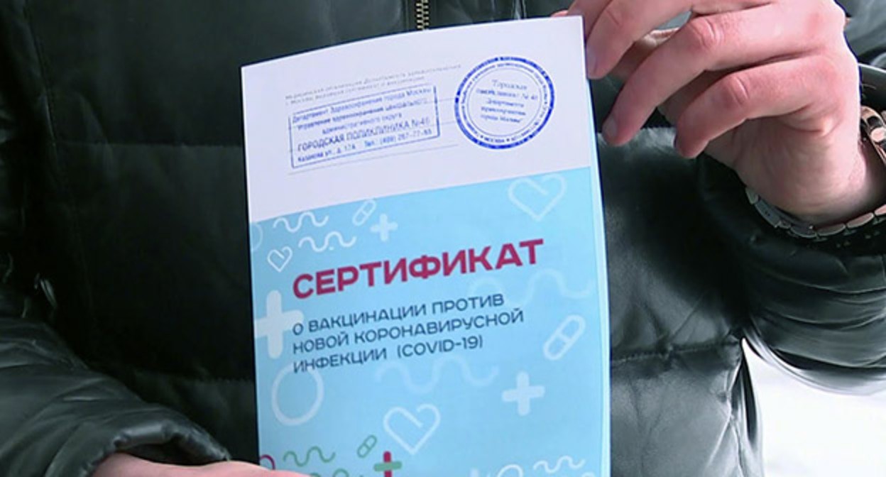 Бумажный сертификат о вакцинации. Скриншот видео
"Новости на Первом Канале"
https://www.youtube.com/watch?v=zIluwqw1XqE Бумажный сертификат о вакцинации. Скриншот видео
"Новости на Первом Канале"
https://www.youtube.com/watch?v=zIluwqw1XqE