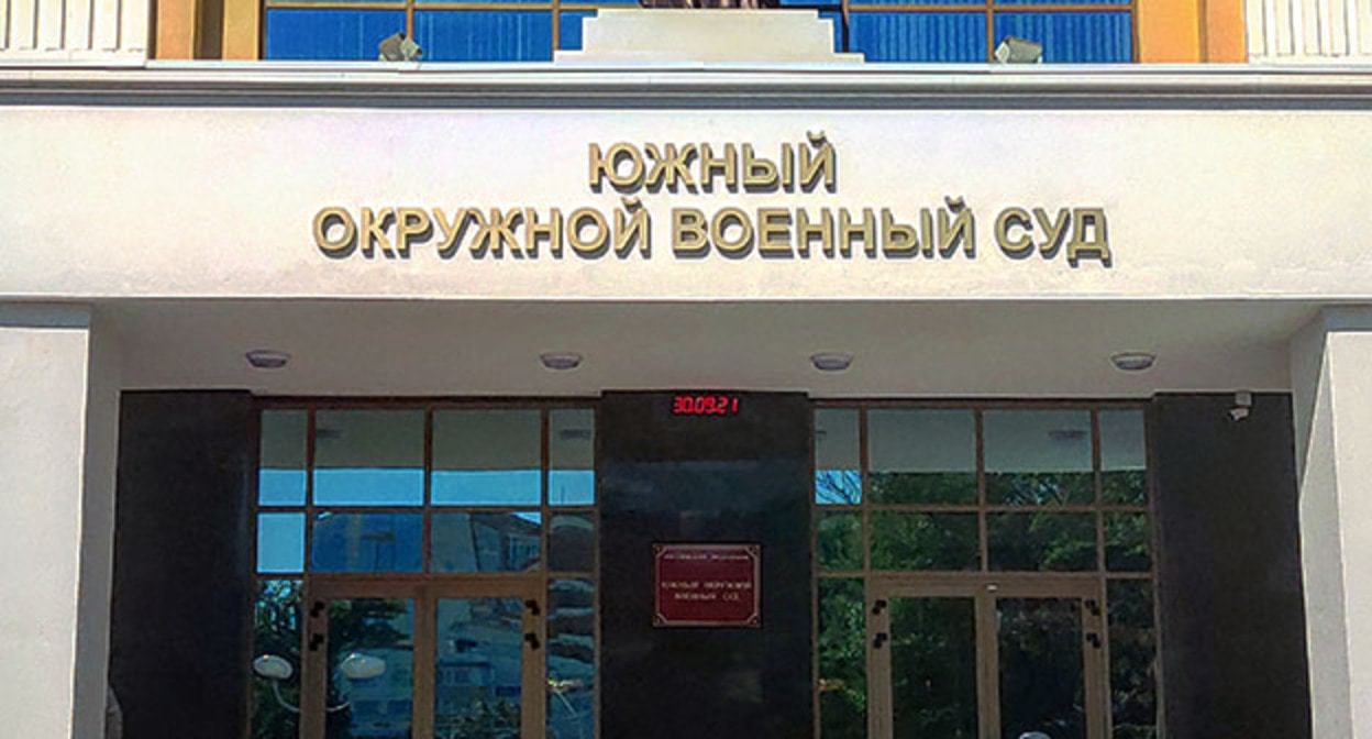 Южный окружной военный суд. Фото Константина Волгина для "Кавказского узла"
Южный окружной военный суд. Фото Константина Волгина для "Кавказского узла"