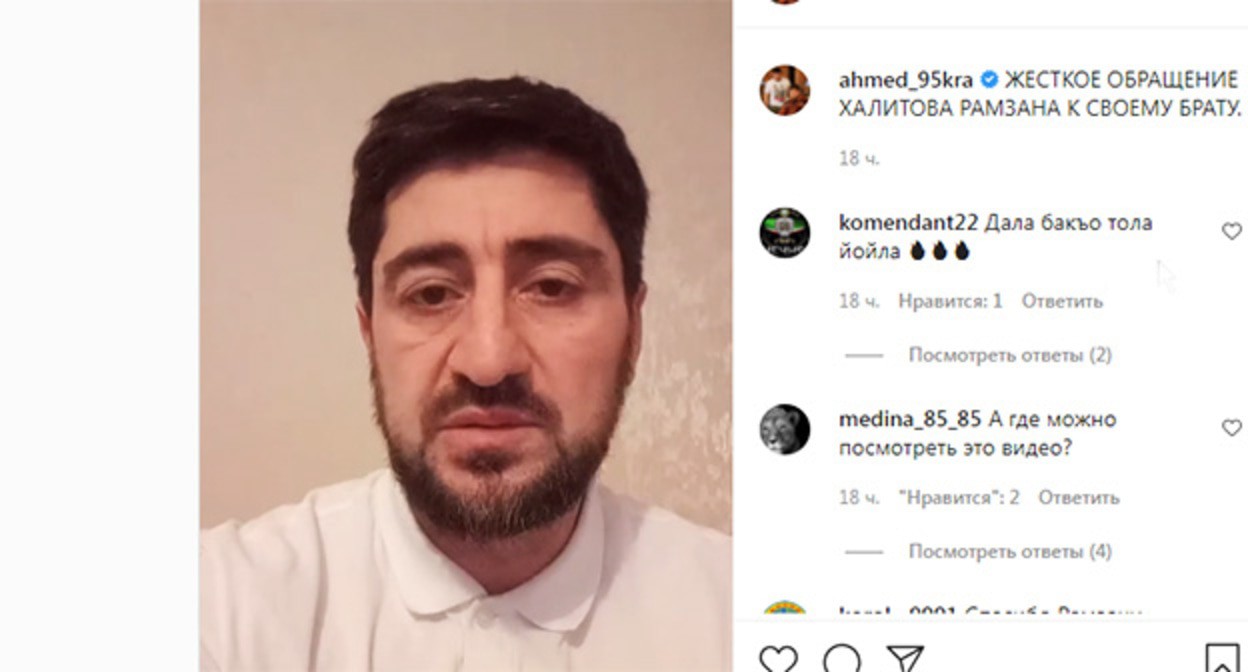 Обращение Хасана Халитова. Скриншот видео мhttps://www.instagram.com/p/CVBBi3_oLaO/ Обращение Хасана Халитова. Скриншот видео мhttps://www.instagram.com/p/CVBBi3_oLaO/