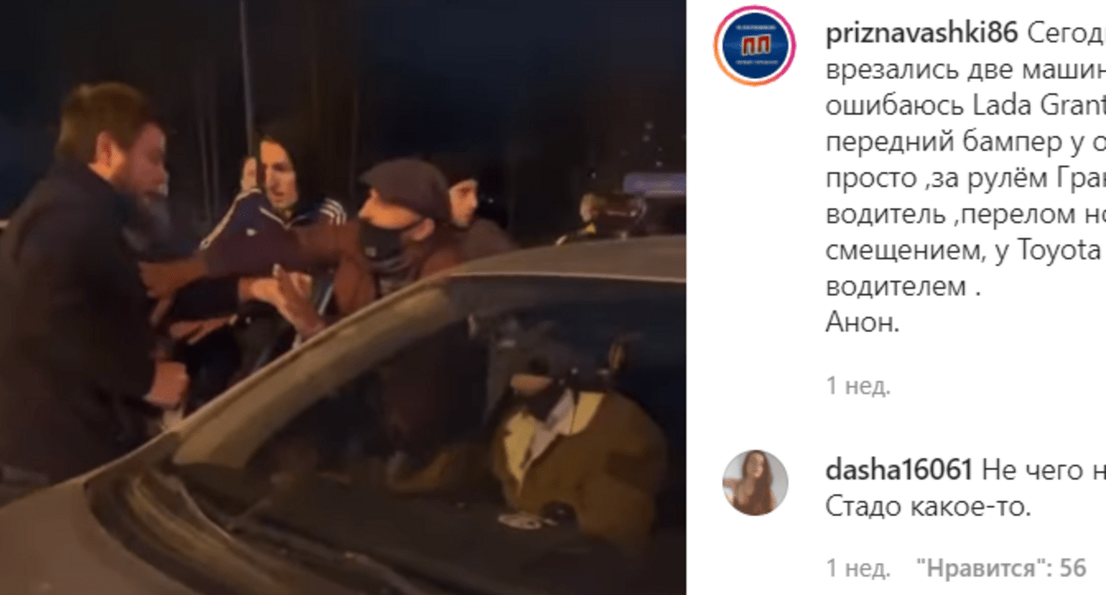 ДТП в Пыть-Ях. Скриншот кадра видео в сообществе priznavashki86 в Instagram. https://www.instagram.com/p/CVBmXx2lOh0/