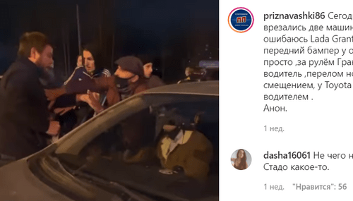 ДТП в Пыть-Ях. Скриншот кадра видео в сообществе priznavashki86 в Instagram. https://www.instagram.com/p/CVBmXx2lOh0/ ДТП в Пыть-Ях. Скриншот кадра видео в сообществе priznavashki86 в Instagram. https://www.instagram.com/p/CVBmXx2lOh0/
