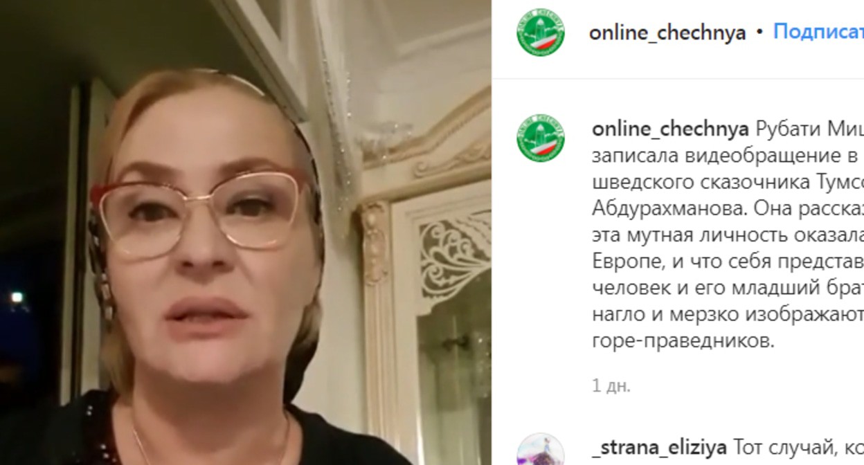 Рубати Мицаева во время видеообращении к Тумсо Абдурахманову. Скриншот сообщения https://www.instagram.com/p/CVaaelZs2BL/ Рубати Мицаева во время видеообращении к Тумсо Абдурахманову. Скриншот сообщения https://www.instagram.com/p/CVaaelZs2BL/