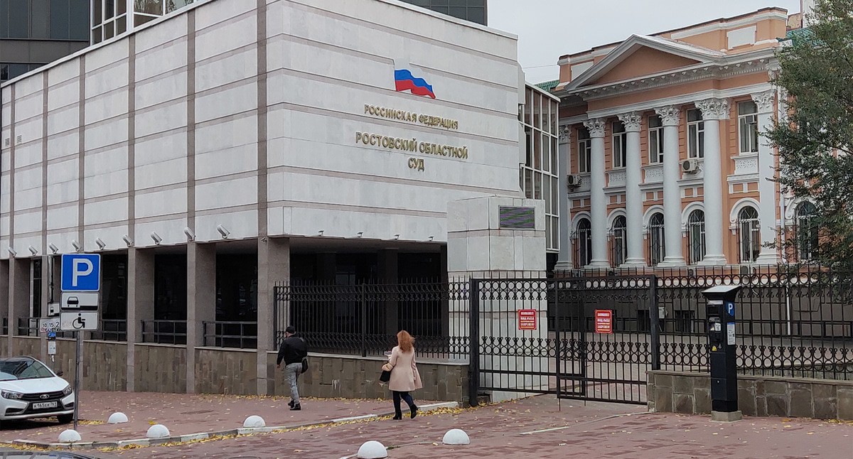 Ростовский областной суд. Фото Константина Волгина для "Кавказского узла"

