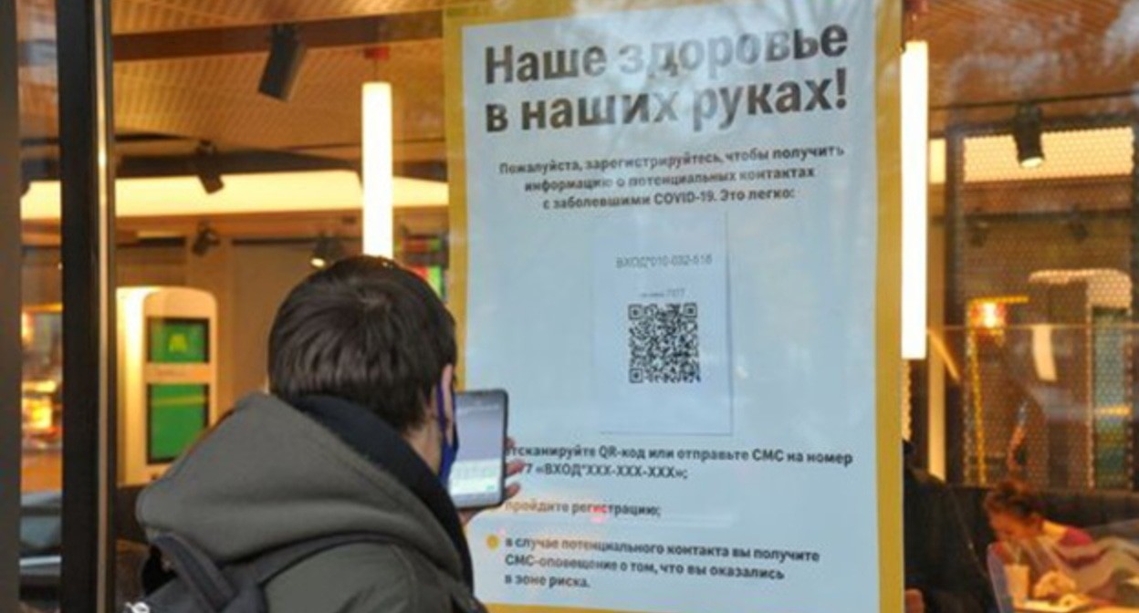 QR код в кафе, фото6 Елена Синеок, "Юга.ру" QR код в кафе, фото6 Елена Синеок, "Юга.ру"