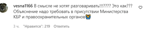 Скриншот сообщения пользователя в паблике goloskbr в Instagram. https://www.instagram.com/p/CXOagoENP88/ Скриншот сообщения пользователя в паблике goloskbr в Instagram. https://www.instagram.com/p/CXOagoENP88/