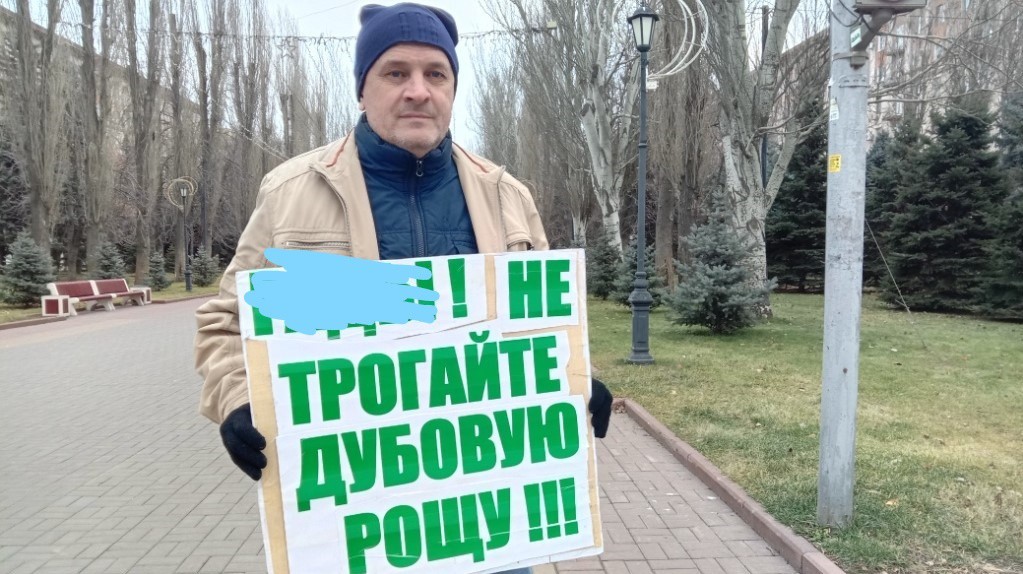 Владимир Тельпук на пикете в Волгограде 11 декабря 2021 года. Фото Вячеслава Ященко для "Кавказского узла". При публикации фото "Кавказским узлом" заретушировано оскорбительное слово на плакате. Владимир Тельпук на пикете в Волгограде 11 декабря 2021 года. Фото Вячеслава Ященко для "Кавказского узла". При публикации фото "Кавказским узлом" заретушировано оскорбительное слово на плакате.