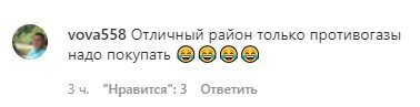Скриншот комментария к публикации в Instagram-паблике ''Типичный Краснодар''. https://www.instagram.com/p/CX9U6ytI2_M/