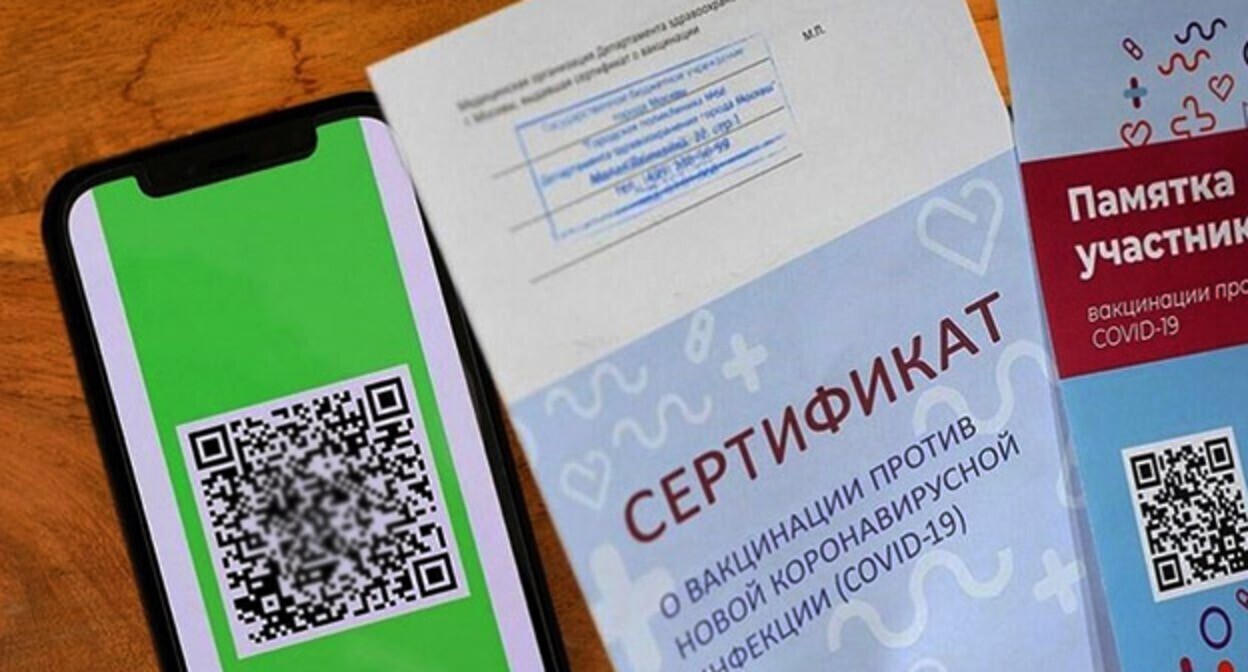 QR-код. Фото: администрация городского округа Подольск xn----8sbancyabljpnebm2aiit6frfsd.xn--p1ai/kak-poluchit-qr-kod-o-vaktsinatsii-v-moskovskoj-oblasti-2/ QR-код. Фото: администрация городского округа Подольск xn----8sbancyabljpnebm2aiit6frfsd.xn--p1ai/kak-poluchit-qr-kod-o-vaktsinatsii-v-moskovskoj-oblasti-2/