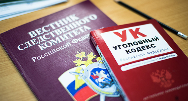 Уголовный кодекс. Фото Елены Синеок, Юга.ру Уголовный кодекс. Фото Елены Синеок, Юга.ру