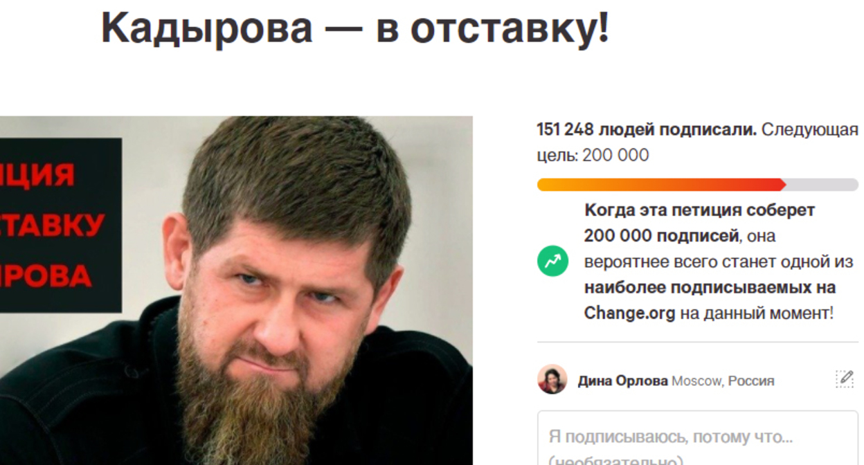 Скриншот петиции, опубликованной на сайте Change.Org, к президенту России с требованием отставки Рамзана Кадырова https://www.change.org/p/кадырова-в-отставку Скриншот петиции, опубликованной на сайте Change.Org, к президенту России с требованием отставки Рамзана Кадырова https://www.change.org/p/кадырова-в-отставку