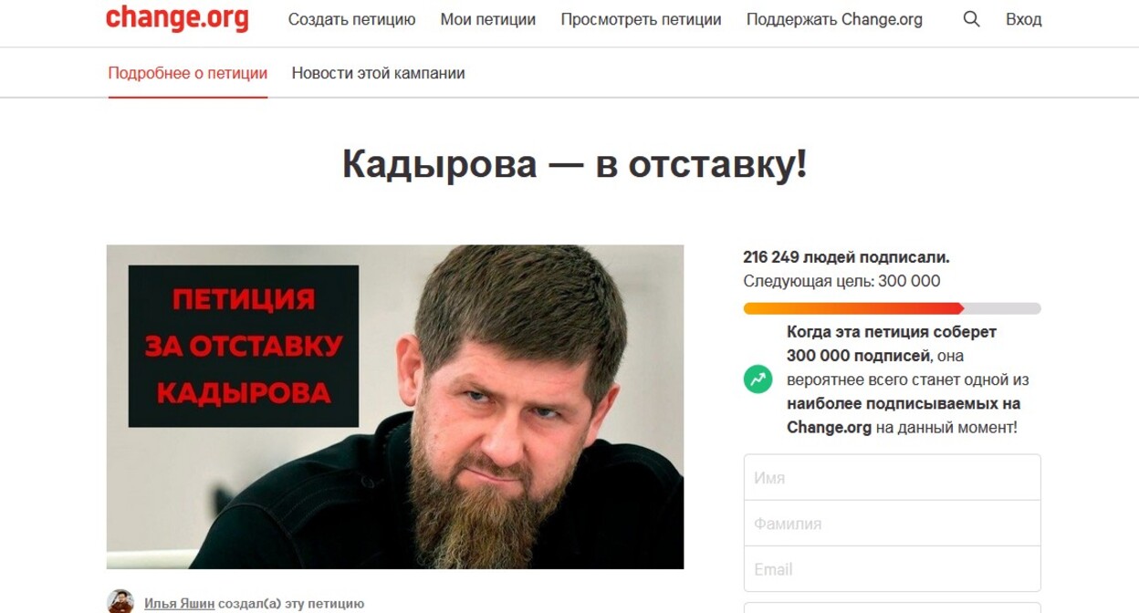 Скриншот петиции на сайте Change.Org с требованием отставки Рамзана Кадырова, сделанный в 23.23 мск 15 февраля 2022 года. https://www.change.org/p/кадырова-в-отставку Скриншот петиции на сайте Change.Org с требованием отставки Рамзана Кадырова, сделанный в 23.23 мск 15 февраля 2022 года. https://www.change.org/p/кадырова-в-отставку