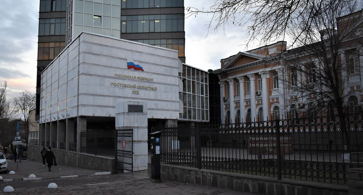 Ростовский областной суд. Фото Константина Волгина для "Кавказского узла"
Ростовский областной суд. Фото Константина Волгина для "Кавказского узла"