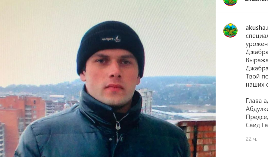 Скриншот сообщения на странице администрации Акушинского района в Instagram от 04.03.2022,https://www.instagram.com/p/Car8-OYMuGb/ Скриншот сообщения на странице администрации Акушинского района в Instagram от 04.03.2022,https://www.instagram.com/p/Car8-OYMuGb/