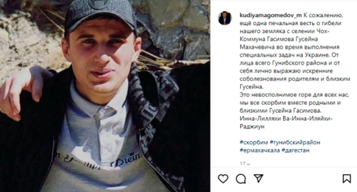 Гасимов Гусейн. Скриншот страницы https://www.instagram.com/p/Ca6-rdSsVhi/ Гасимов Гусейн. Скриншот страницы https://www.instagram.com/p/Ca6-rdSsVhi/