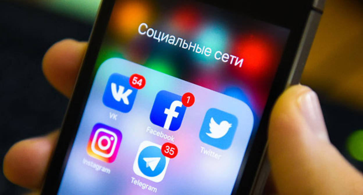 Социальные сети. Фото Елены Синеок, Юга.ру Социальные сети. Фото Елены Синеок, Юга.ру