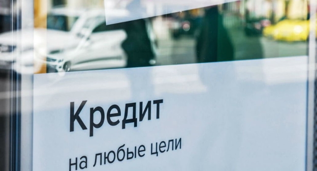 Объявление о кредитах. Фото: Елена Синеок, "Юга.ру" Объявление о кредитах. Фото: Елена Синеок, "Юга.ру"