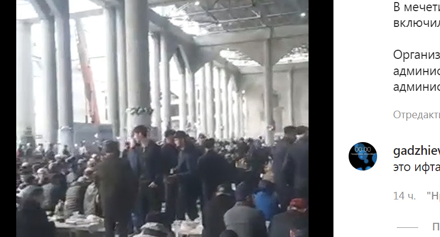 Ифтар в дагестанской мечети. Кадр видео Instagram* https://www.instagram.com/tv/CcyQyoAq5Ys/ Ифтар в дагестанской мечети. Кадр видео Instagram* https://www.instagram.com/tv/CcyQyoAq5Ys/