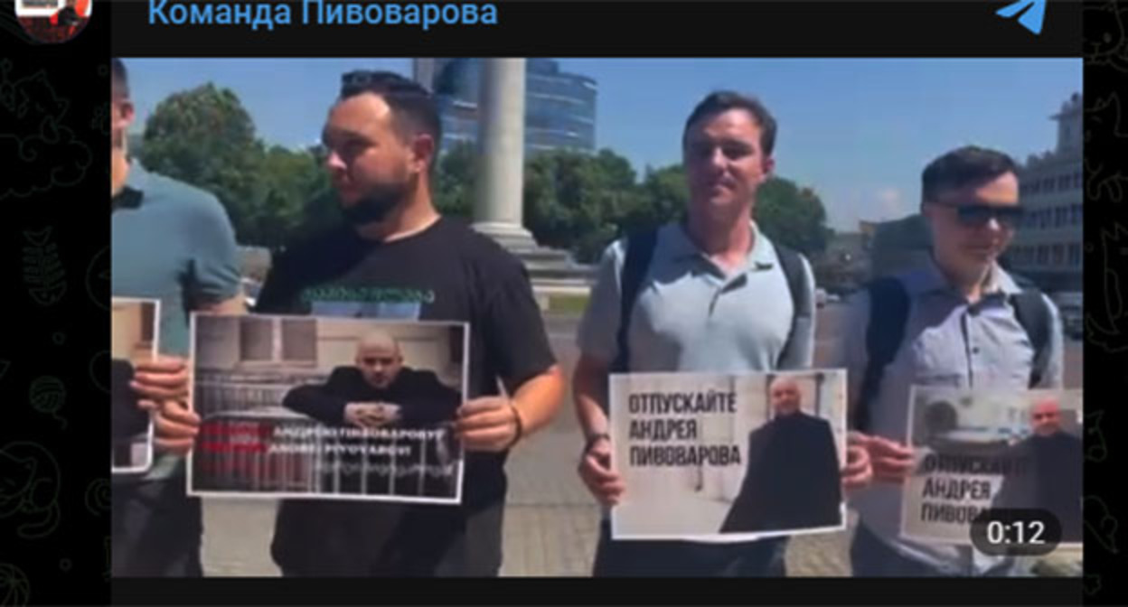 Участники акции за свободу Андрея Пивоварова в Тбилиси. 31 мая 2022 г. Скриншот видео https://t.me/freepivovarov/9868 Участники акции за свободу Андрея Пивоварова в Тбилиси. 31 мая 2022 г. Скриншот видео https://t.me/freepivovarov/9868