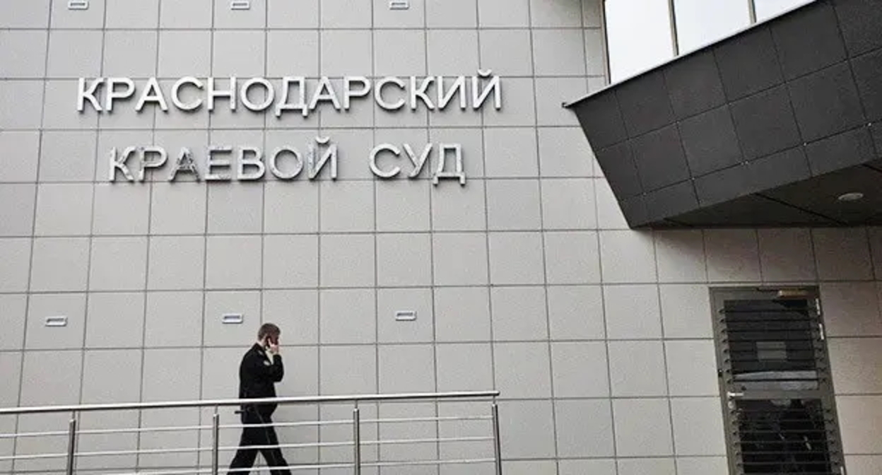 Краснодарский краевой суд. Фото: Влад Александров. "ЮГА.ру" Краснодарский краевой суд. Фото: Влад Александров. "ЮГА.ру"