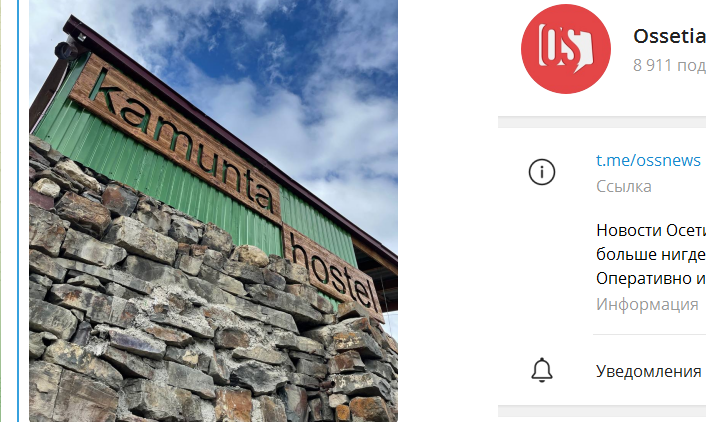 Хостел в селе Камунта. Скриншот сообщения Ossetia News в своем Telegram-канале. https://t.me/ossnews/3731 Хостел в селе Камунта. Скриншот сообщения Ossetia News в своем Telegram-канале. https://t.me/ossnews/3731