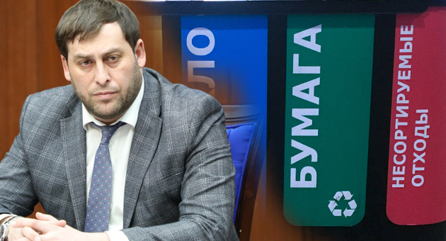Магомед Евлоев, баки для раздельного сбора мусора. Фото пресс-служба Правительства Ингущетии https://vestikavkaza.ru/news/ingusskie-municipalitety-ne-spravlautsa-s-uborkoj-tko.html Магомед Евлоев, баки для раздельного сбора мусора. Фото пресс-служба Правительства Ингущетии https://vestikavkaza.ru/news/ingusskie-municipalitety-ne-spravlautsa-s-uborkoj-tko.html
