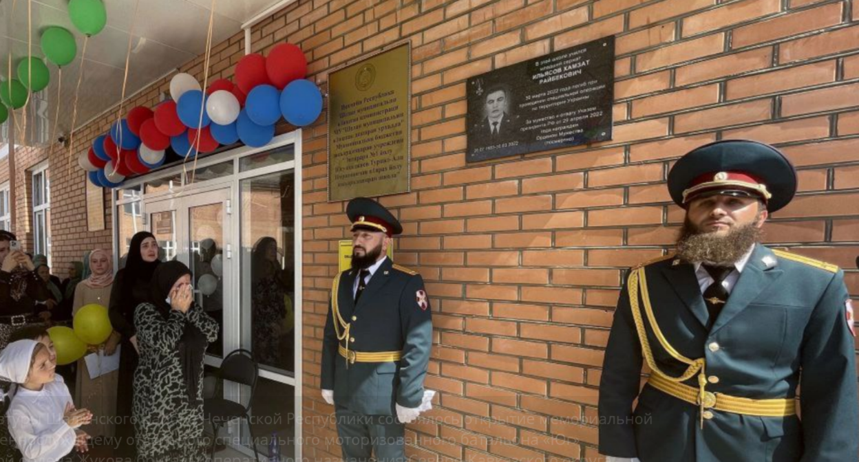 Мемориальная доска в память о Хамзате Ильясове. Фото из Telegram-канале управления Северо-Кавказского округа Росгвардии, https://t.me/rosgvard_sko/1175?single Мемориальная доска в память о Хамзате Ильясове. Фото из Telegram-канале управления Северо-Кавказского округа Росгвардии, https://t.me/rosgvard_sko/1175?single