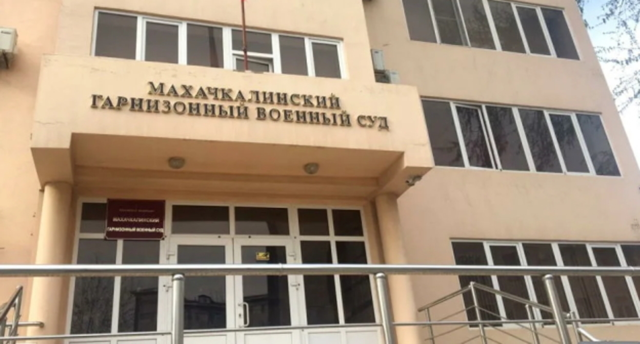 Махачкалинский гарнизонный военный суд. Фото: ndelo.ru Махачкалинский гарнизонный военный суд. Фото: ndelo.ru