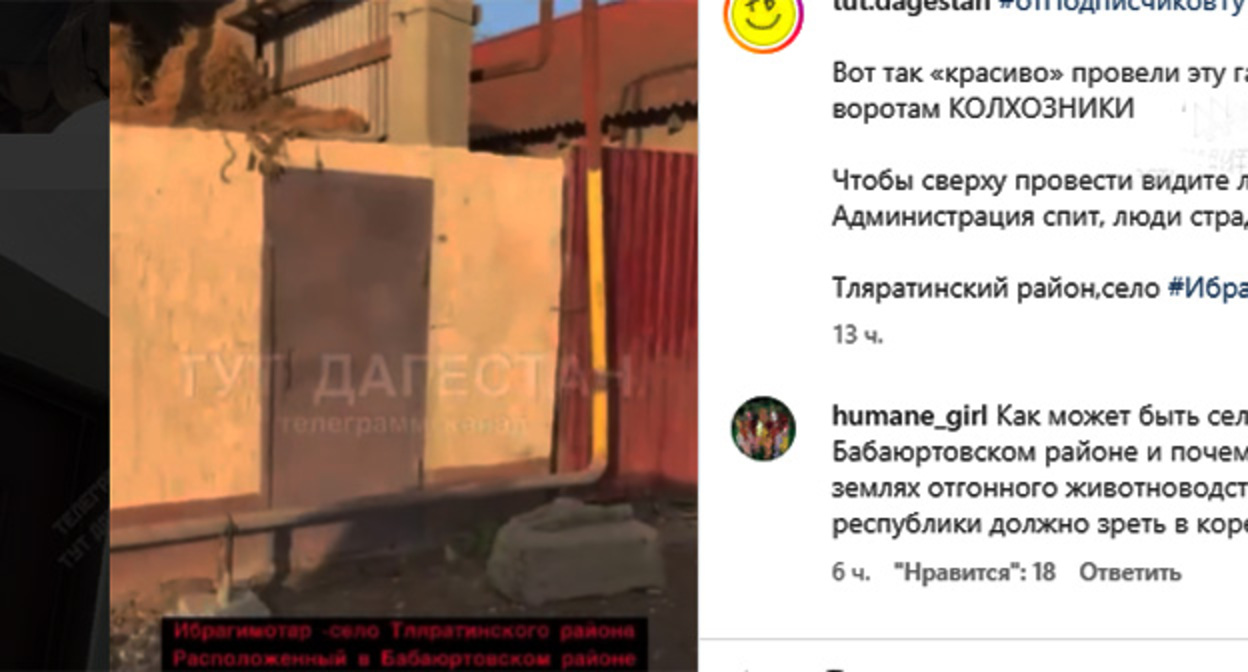 В дагестанском селе Ибрагимотар рабочие провели газопровод впритык к воротам и калиткам. Cкриншот видео https://wwwДАННОЕ СООБЩЕНИЕ (МАТЕРИАЛ) СОЗДАНО И (ИЛИ) РАСПРОСТРАНЕНО ИНОСТРАННЫМ СРЕДСТВОМ МАССОВОЙ ИНФОРМАЦИИ, ВЫПОЛНЯЮЩИМ ФУНКЦИИ ИНОСТРАННОГО АГЕНТА, И (ИЛИ) РОССИЙСКИМ ЮРИДИЧЕСКИМ ЛИЦОМ, ВЫПОЛНЯЮЩИМ ФУНКЦИИ ИНОСТРАННОГО АГЕНТА..instagram.com/p/ClMkGwpIoZZ/ * В дагестанском селе Ибрагимотар рабочие провели газопровод впритык к воротам и калиткам. Cкриншот видео https://wwwДАННОЕ СООБЩЕНИЕ (МАТЕРИАЛ) СОЗДАНО И (ИЛИ) РАСПРОСТРАНЕНО ИНОСТРАННЫМ СРЕДСТВОМ МАССОВОЙ ИНФОРМАЦИИ, ВЫПОЛНЯЮЩИМ ФУНКЦИИ ИНОСТРАННОГО АГЕНТА, И (ИЛИ) РОССИЙСКИМ ЮРИДИЧЕСКИМ ЛИЦОМ, ВЫПОЛНЯЮЩИМ ФУНКЦИИ ИНОСТРАННОГО АГЕНТА..instagram.com/p/ClMkGwpIoZZ/ *