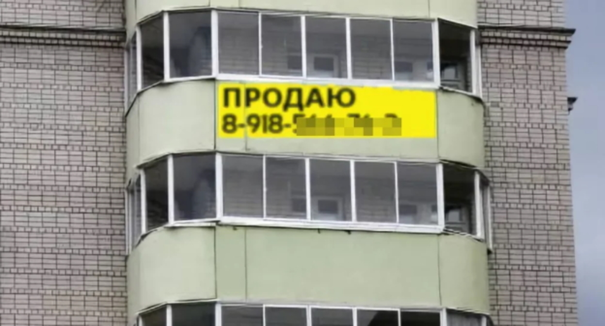 Объявление о продаже квартиры в окне дома. Фото: Елена Синеок, "Юга.ру" Объявление о продаже квартиры в окне дома. Фото: Елена Синеок, "Юга.ру"