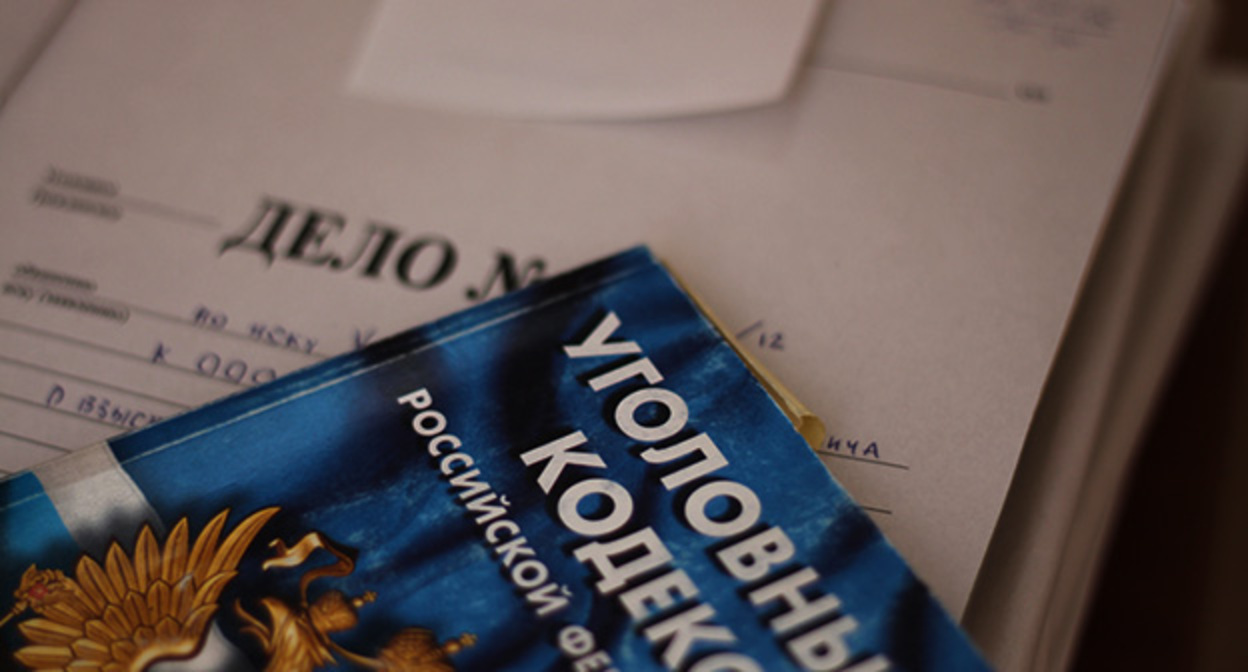 Уголовный кодекс. Фото: Валентина Мищенко / "Югополис" Уголовный кодекс. Фото: Валентина Мищенко / "Югополис"
