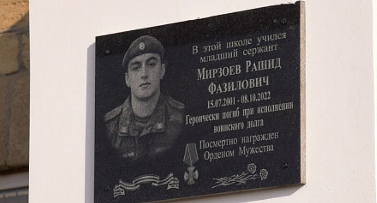 Мемориальная доска в память о Рашиде Мирзоеве. Фото: пресс-служба администрации Дербента http://derbent.ru/press-tsentr/novosti/297028/ Мемориальная доска в память о Рашиде Мирзоеве. Фото: пресс-служба администрации Дербента http://derbent.ru/press-tsentr/novosti/297028/
