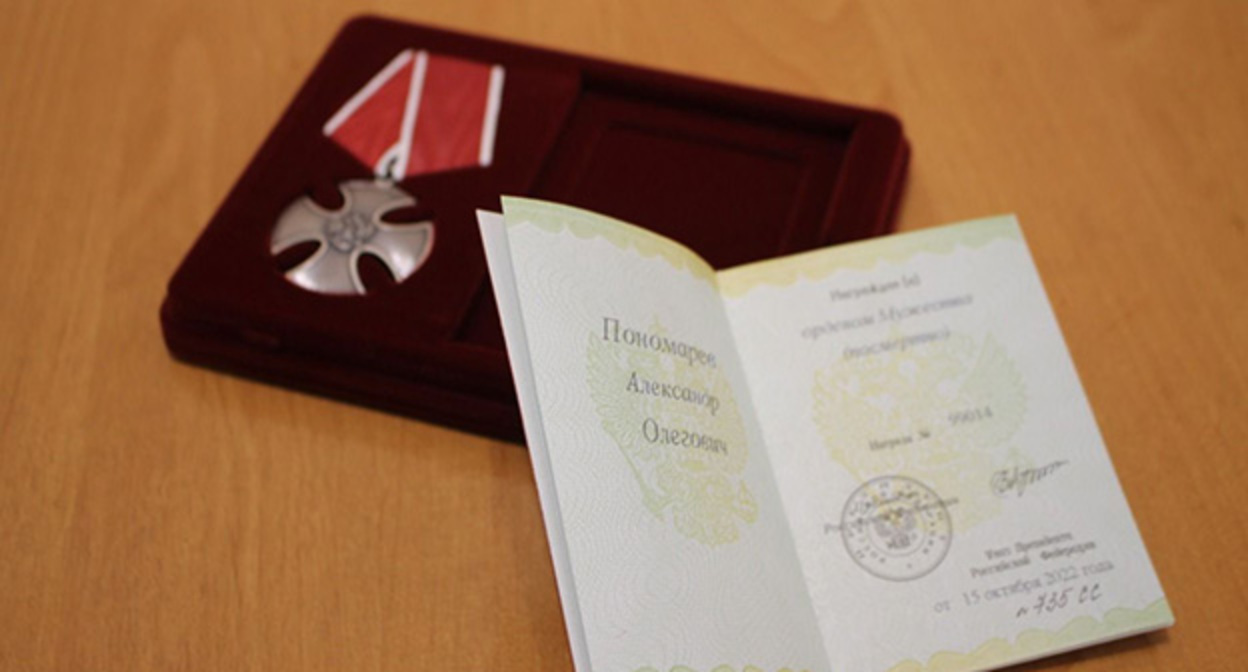 Орден Мужества. Фото: пресс-служба администрации Минералогического округа Орден Мужества. Фото: пресс-служба администрации Минералогического округа